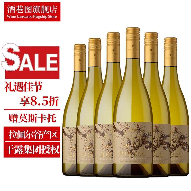 红魔鬼 智利红酒 中央山谷产区 红魔鬼 Casillero del Diablo霞多丽干白葡萄酒 魔神鎏金魅惑霞多丽 整箱装