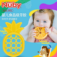Nuby 努比 嬰兒安撫牙膠 磨牙玩具