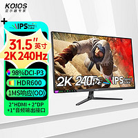 KOIOS 科欧斯 3223 31.5英寸2 240Hz NanoIPS HDR600 电竞显示器 黑色