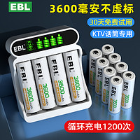EBL5号充电电池套装KTV话筒相机玩具3600五号aa大容量可充电器7号