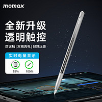 抖音超值購：momax 摩米士 ipad透明雙模磁吸電容筆傾斜壓感觸控筆applepencil