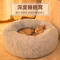 猫主子 猫窝冬季保暖用品猫屋冬天深度睡眠窝蛋挞猫窝猫咪垫子猫垫子睡垫