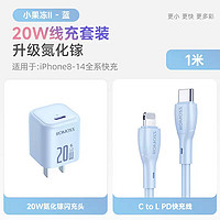 ROMOSS 羅馬仕 小果凍氮化鎵20W適用蘋果iPhone14 ipad充電器13pd20W快充