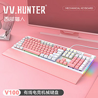 西部猎人（VV.HUNTER）K309键盘电竞游戏机械键盘鼠标套装有线无线三模蓝牙2.4G V100S机械键盘