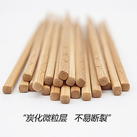 味老大 竹筷子家用20双中式筷