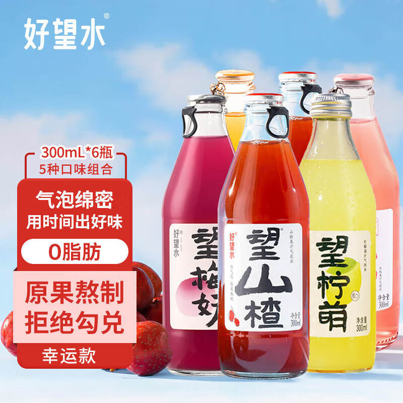 好望水好望水瓶装望山楂300ml*6瓶果汁气泡饮料饮品维生素C果汁饮料 6瓶装