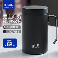 HAERS 哈尔斯 保温杯男士办公室水杯大容量不锈钢杯子带手柄450ml 玄黑450ml