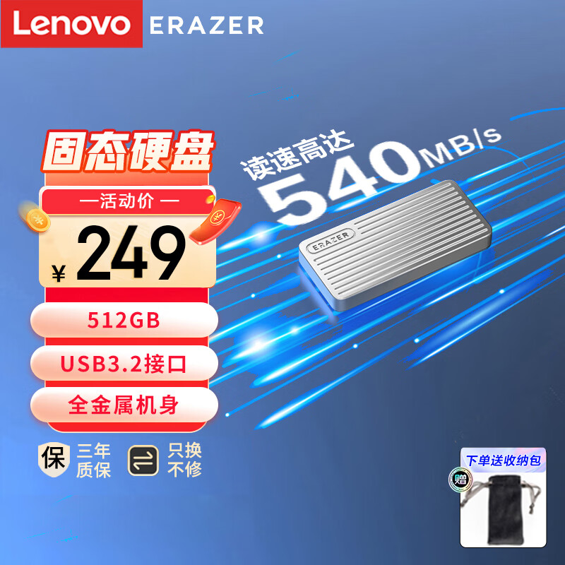 Lenovo 联想 异能者 512GB 移动固态硬盘（PSSD）P600 Type-c USB 3.2接口 传输速度540MB/s 时尚轻薄