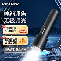 Panasonic 松下 手电筒强光手电变焦充电手电筒长续航户外照明LED应急电源-P07