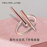 TekapoJade 蒂卡世琦925銀戒指 個性氣質字母輕奢歐美設計感創意 個性戒指