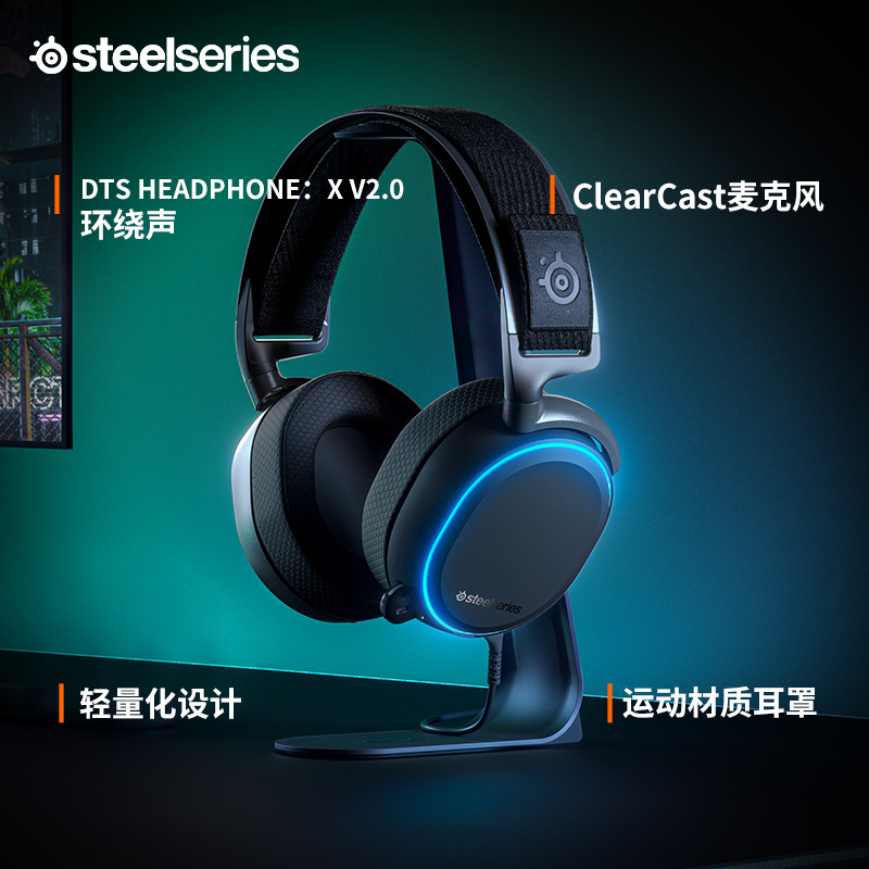 Steelseries 赛睿 寒冰Arctis Pro电竞游戏有线耳机头戴式带麦电脑