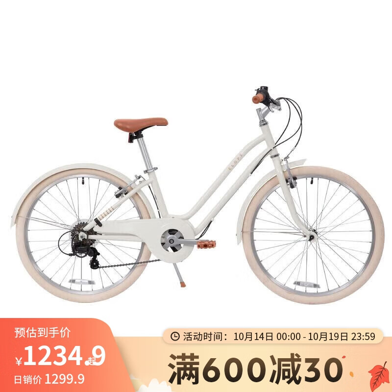 DECATHLON 迪卡侬 Elops500自行车女款复古代步变速OVBK奶油白24寸 4642631