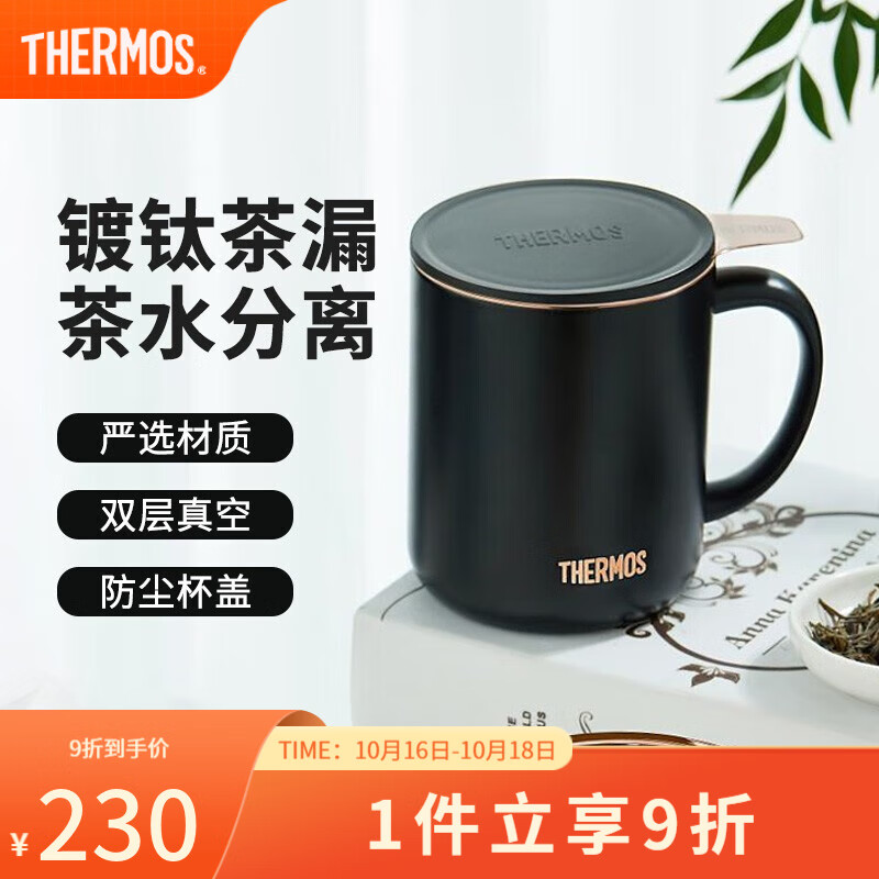 膳魔师（THERMOS）不锈钢茶漏把手杯商务办公保温咖啡杯泡茶简约马克杯 TEMC-400 玄黑