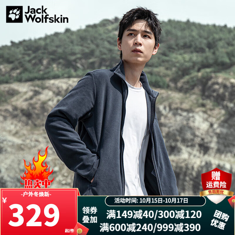 Jack Wolfskin狼爪抓绒衣男夹克秋冬户外运动休闲保暖抓绒服外套5032751 5032751-1010/宝蓝色 XL 180/104A