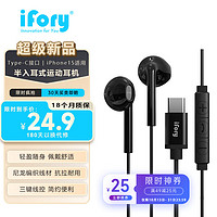 ifory 安福瑞 S20有线耳机