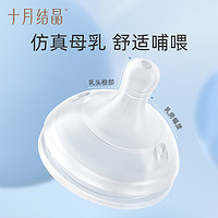 十月结晶 婴儿玻璃奶瓶新生初生防胀气宝宝奶瓶0-3-6-12个月以上