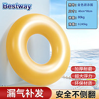 BESTWAY 百适乐 成人游泳圈加厚 水上充气手臂圈游泳池 儿童救生圈腋下泳圈浮圈戏水玩具游泳装备 金色 36127