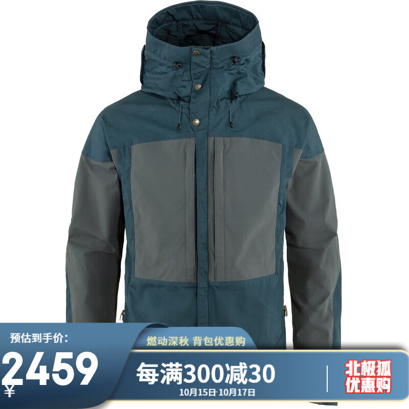 FJALLRAVEN北极狐户外徒步衣抗风夹克87211 570-050高山蓝/玄武黑 M