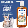 VOTESIL 英國寵物藥浴香波  500ml