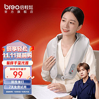 breo 倍轻松 颈椎按摩器Neck N1 L肩颈按摩披肩腰背部斜方肌按摩3D捶打