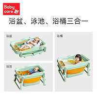 babycare宝宝洗澡桶婴儿可折叠浴盆儿童泡澡大容量游泳桶婴儿家用