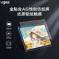 UGEE 友基 绘画平板UT1专业数位屏电脑手绘屏一体机液晶绘图数位板