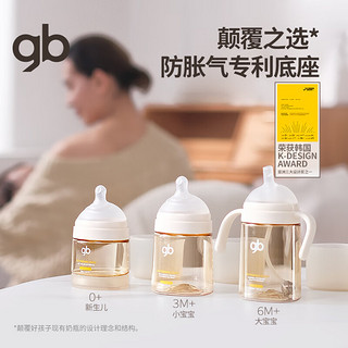 gb 好孩子 亲喂系列新生儿奶瓶 ppsu奶瓶240ml