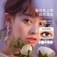 COSME CONTACT 动物系列 日抛美瞳 10片装