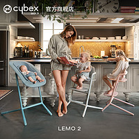 cybex [全龄适用]Cybex儿童餐椅6个月-99岁Lemo 2代 单手一键调节成长椅