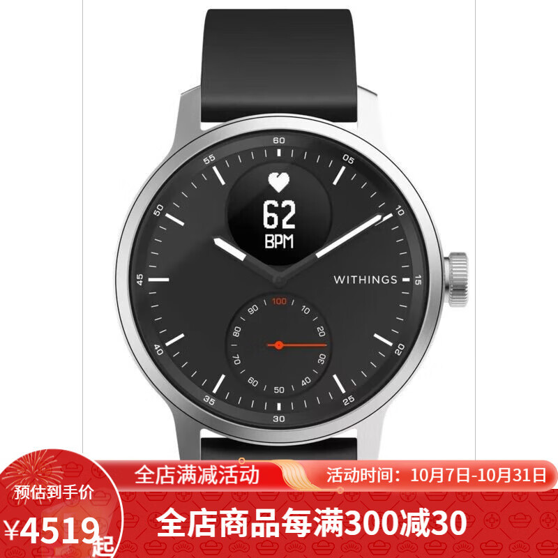 Withings ScanWatch 2 智能手表 体温跟踪 心率血氧心脏睡眠呼吸运动 防水 黑色表盘直径42mm 监测手表