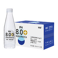 优珍 天然苏打水  弱碱性pH8.0+ 无糖0脂0卡无添加 350ml*15瓶 整箱装