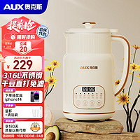 AUX 奥克斯 破壁豆浆机家用 1-3人使用 316L不锈钢 8叶刀头 HX-PD18