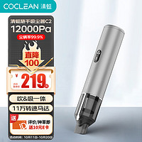 cleanfly 清蜓 车载吸尘器大吸力车家两用汽车用品 C2（12000pa 可吸可吹）