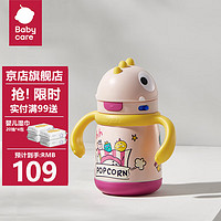 babycare 嬰兒保溫杯 恐龍款300mL-塔爾曼橙