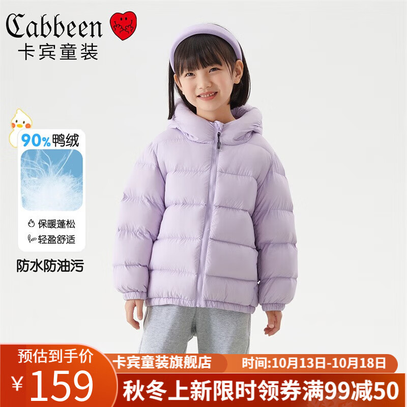 Cabbeen 卡宾 女童连帽羽绒服