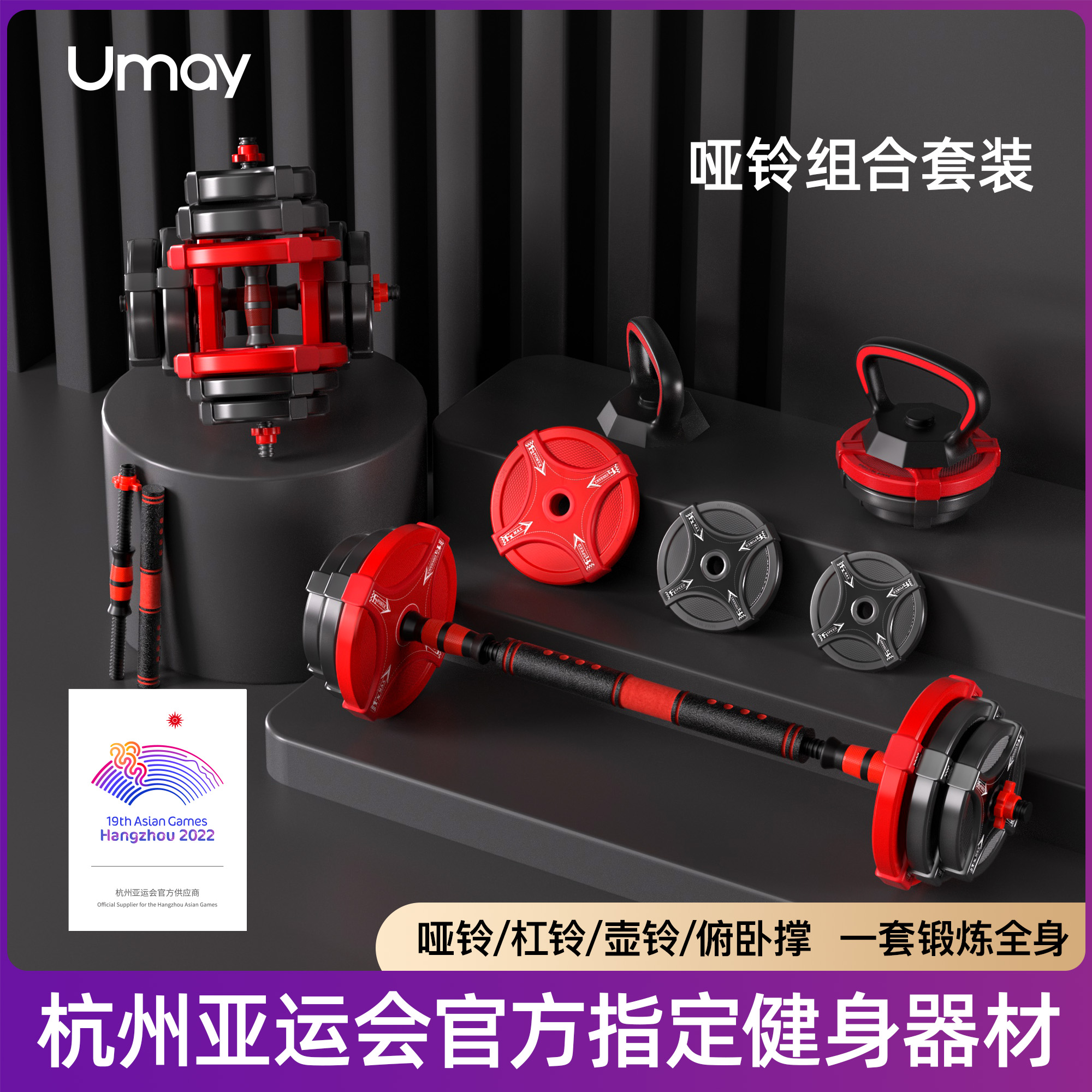 佑美 Umay哑铃男士家用杠铃壶铃女宿舍力量锻炼器材可调节重量组合套装