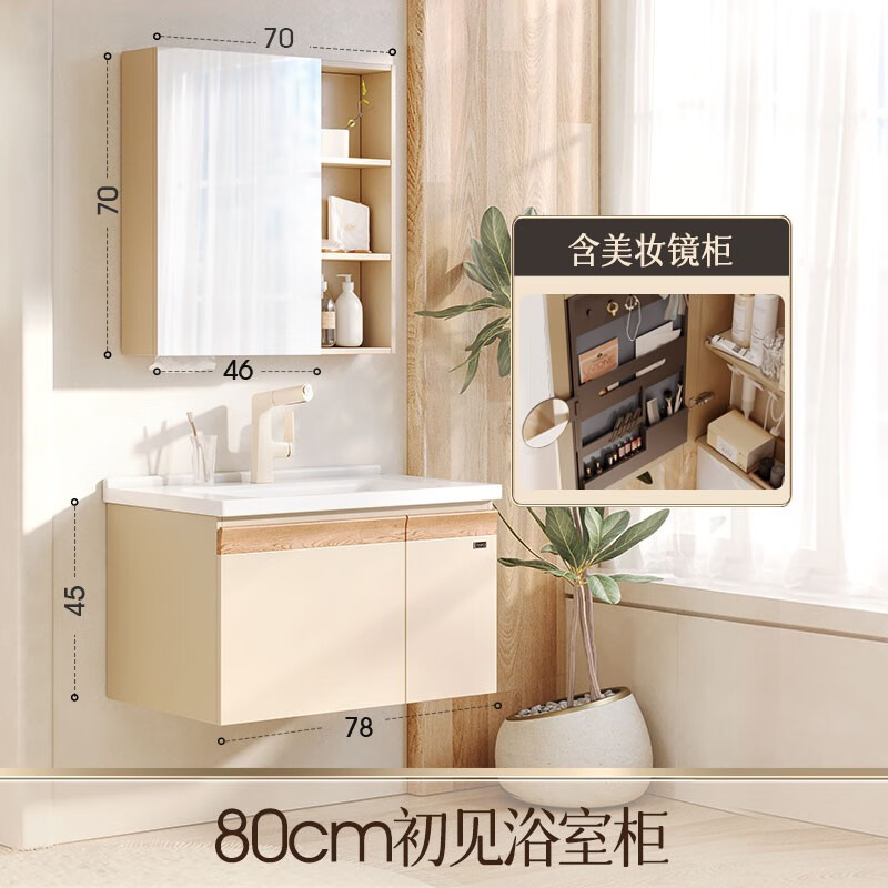 日丰卫浴 RIIFO浴室柜陶瓷一体盆卫生间洗脸手盆柜奶油风收纳洗漱台  80cm奶油浴室柜-收纳款