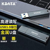 KDATA 金田 u盘32g 定制刻字3.0高速优盘 移动电脑车载创意迷你32gu盘