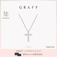 Graff/格拉夫Classic Graff 圆形钻石十字项链