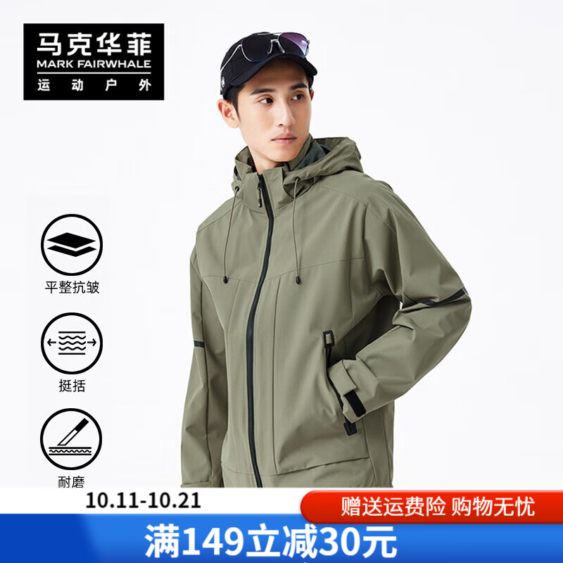 马克华菲 男士户外冲锋衣 橄榄绿 L /175