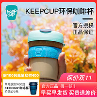 keepcup 玻璃杯 340ml 木环-新拿铁