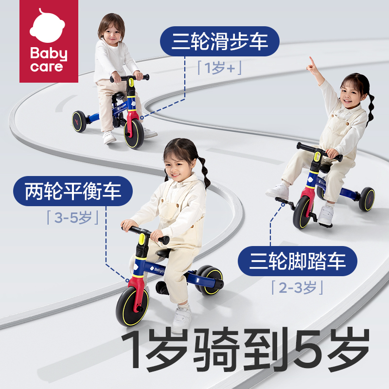 babycare 儿童三轮车脚踏车脚蹬男女宝宝玩具1-3-5岁二合一平衡车