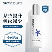 Arctic Source/北极之源双重蛋白光耀精华乳促进蛋白合成