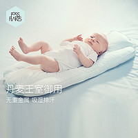 FOSSFLAKES 丹麦婴儿床垫可水洗透气软垫防侧翻床上用品