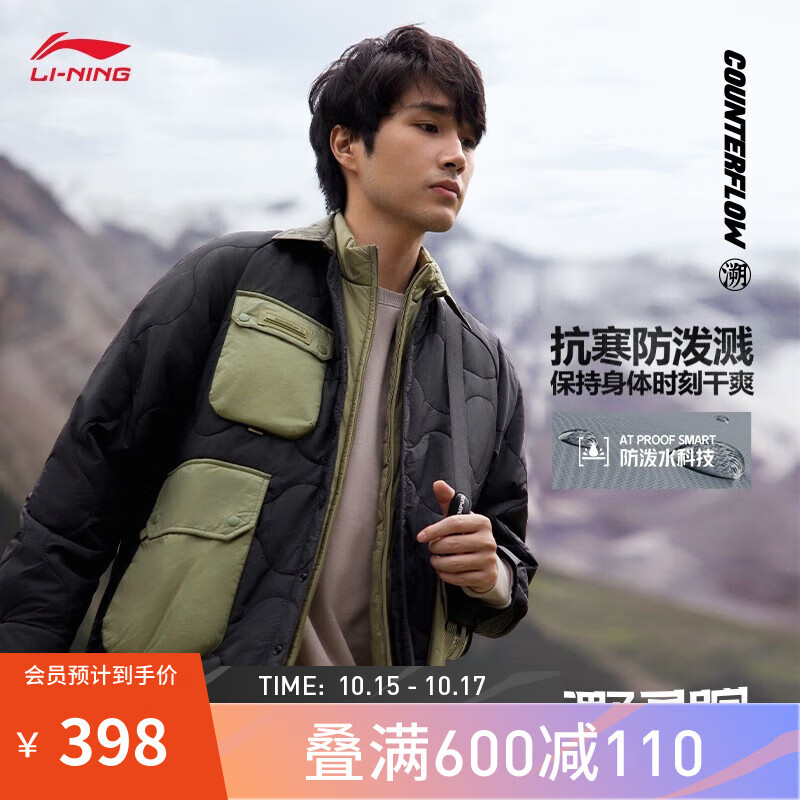 LI-NING 李宁 CF溯放肆趣野丨防风防泼水棉服男23运动短棉服外套 黑色/浊榄绿-2 XL