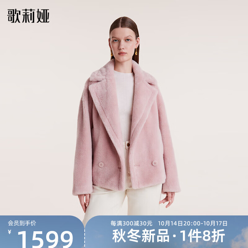 歌莉娅 GLORIA 冬季  羊羔毛短外套  1BDL6F230 13R浅蜜桃红 L