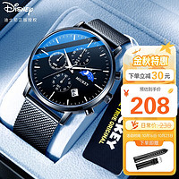 Disney 迪士尼 手表男个性潮流带日历石英表青少年中防水男士手表MK-12096B3