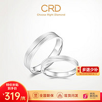 CRD克徕帝PT950铂金戒指白金戒指订婚结婚对戒 21号-4.55g