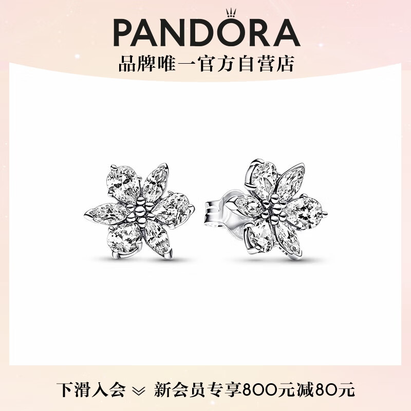 PANDORA 潘多拉 闪耀花朵标本耳钉小巧简约时尚