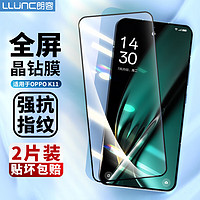 LLUNC 朗客 OPPO K11钢化膜 oppo k11手机膜超薄高清玻璃全屏覆盖防摔耐刮抗指纹无白边手机保护贴膜